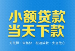 成都2信用贷款-成都2押身份证贷款-成都2贷私借