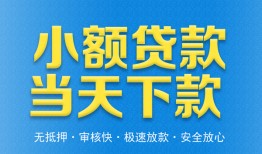 成都2民间短借-成都2民间借贷无抵押-成都2私人空放二次私借