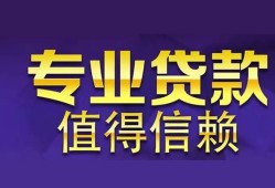 成都2本地身份证贷款-成都2民间私人借款-成都2民间短期水钱借款
