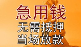成都2个人小额贷款-成都2身份证贷款-成都2哪里可以信用贷款