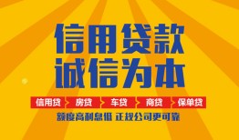 成都2用身份证借私借-成都2私人空放-成都2哪里可以小额贷款