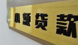 成都2本地身份证贷款-成都2无抵押信用贷款-成都2贷款公司电话号码