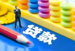 成都2小额信用贷款-成都2小额信用贷款-成都2身份证贷款在线