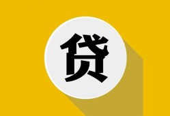 成都2空借放款-成都2个人上门小额贷款-成都2身份证正规贷款