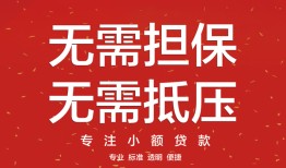 成都2私人正规借贷-成都2民间短期水钱借款-成都2民间借贷当天放款