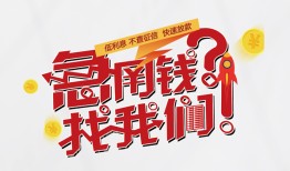 成都2私借空放先息后本-成都2贷私借-成都2空放贷款