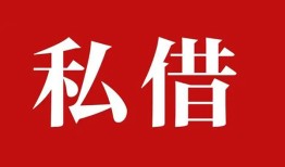 成都2无抵押小额贷款-成都2身份证线下贷款-成都2空放私借民间借贷