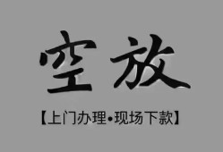 成都2哪里可以信用贷款-成都2贷款-成都2小额私人借贷