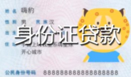 成都2私人借钱-成都2民间小额借贷-成都2私人24小时借钱
