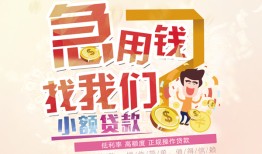成都2快速借钱-成都2个人贷款联系电话-成都2小额私人借贷