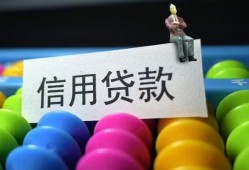 成都2无抵押私借空放-成都2小额短借-成都2短借信贷