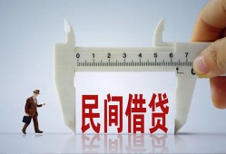成都2哪有民间借贷-成都2民间小额借贷-成都2贷款