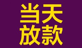 成都2贷款银行-成都2私人空放-成都2私借短借