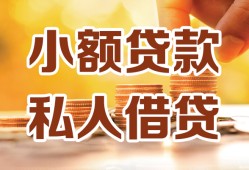 成都2水钱-成都2空放私借民间借贷-成都2个人短借