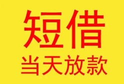 成都2全天候办理借款-成都2哪里有民间借贷-成都2身份证办理贷款