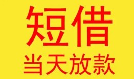 成都2全天候办理借款-成都2哪里有民间借贷-成都2身份证办理贷款