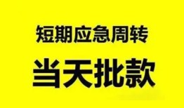 成都2身份证办理贷款-成都2民间短借-成都2民间借贷网