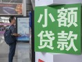 成都2借钱当天放款-成都2借贷-成都2全天候办理借款