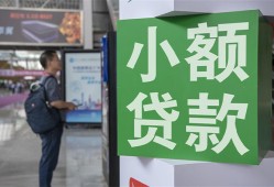 成都2资金短借-成都2地区身份证贷款-成都2短拆垫资