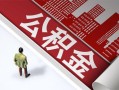 成都2民间私人借贷-成都2空放私借民间借贷-成都2借钱短借