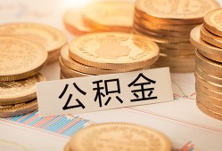 成都2身份证贷款平台-成都2社保信用贷款-成都2全天候办理借款