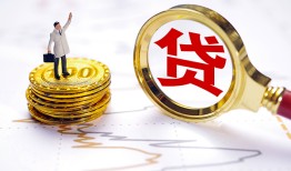 成都2正规身份证贷款-成都2小额贷款当天放款-成都2信用贷款哪家好
