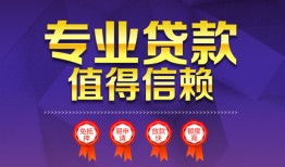 成都2短借当天借钱-成都2小额信用贷款-成都2地区公积金信用贷款