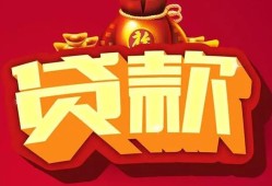 成都2民间借贷无抵押-成都2小额贷款官网-成都2个人小额贷款