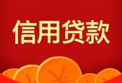 成都2空放贷款-成都2小额贷款地址-成都2私人借贷私借