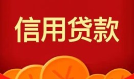 成都2民间借贷当天放款-成都2个人身份证贷款-成都2小额贷款不查征信