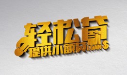 成都2私人借贷私借-成都2短借信贷-成都2短借当天借钱