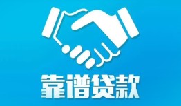 成都2民间借贷网-成都2信用贷款-成都2正规小额贷款