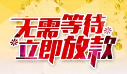 成都2小额贷款官网-成都2私人放款联系方式-成都2身份证应急贷款