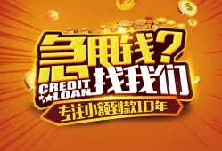 成都2空放贷款-成都2身份证借私借-成都2民间借贷网
