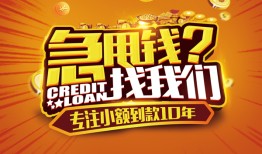 成都2私借上门放款-成都2民间借贷无抵押-成都2哪里可以信用贷款