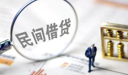 成都2个人借贷放款-成都2无抵押贷款-成都2私借