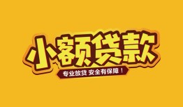 成都2私借空放-成都2私人借钱-成都2私人身份证借私借