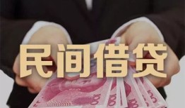 成都2个人借贷不查征信-成都2短借私借空放-成都2短借