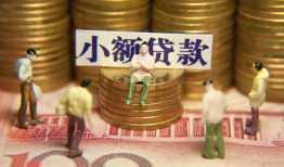成都2小额空放-成都2抵押贷款-成都2民间借贷当天放款