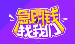 成都2信用贷款哪家好-成都2个人空放联系方式-成都2身份证贷款分期