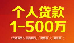 成都2小额贷款官网-成都2个人信用贷款-成都2个人私借