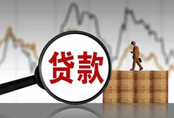 成都2私人借钱-成都2短借当天借钱-成都2私人借钱