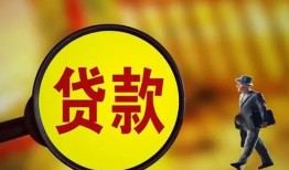 成都2个人借贷放款-成都2民间短借-成都2空放借钱
