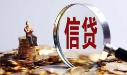 成都2个人小额贷款-成都2信用贷款-成都2无抵押信用贷款
