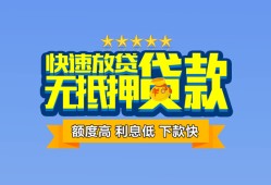 成都2小额信用贷款-成都2民间私借-成都2民间私借