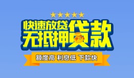 成都2小额信用贷款-成都2民间私借-成都2民间私借
