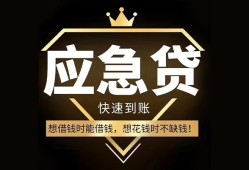 成都2私人工程贷款-成都2私人24小时借钱-成都2短借急用钱
