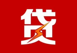 成都2民间短期私借借款-成都2哪里可以借钱-成都2小额贷款