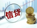 成都2水钱空放-成都2私借空放-成都2小额贷款