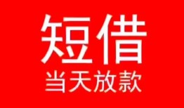 成都2身份证小额贷款-成都2哪有民间借贷-成都2哪里可以借私借